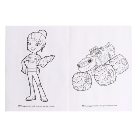 Cartoon coloring "Frecking and his friends", 16 p.-4