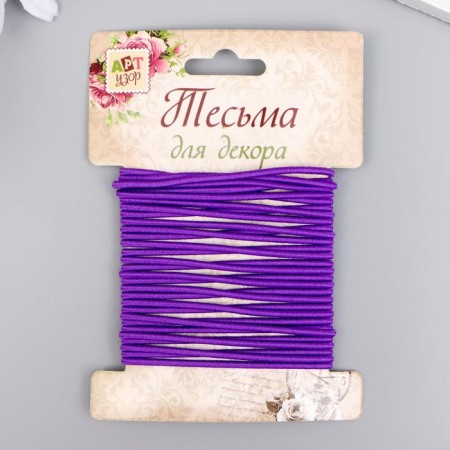 Braid decorative gum "purple round" winding 4 m width 0.2 cm