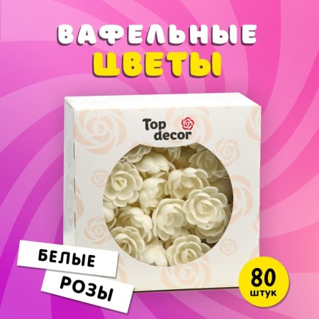 Waffel roses are small complex 80pcs, white