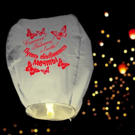 The flashlight of desires "Happiness! Joy! Love! "-3