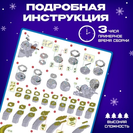 Designer "Cosmos", nightlight, 1,485 parts-3
