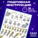 Designer "Cosmos", nightlight, 1,485 parts