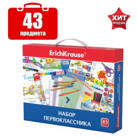 A set of first grader Erichkrause, 43 items, cool, mix-2