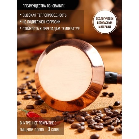 Turk for coffee "Armenian jezva", copper, 270 ml-3