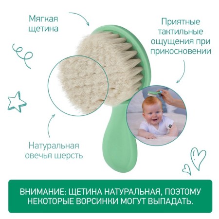 Soft comb, a comb and a scallop with a sheep's wool pile, mint color-1