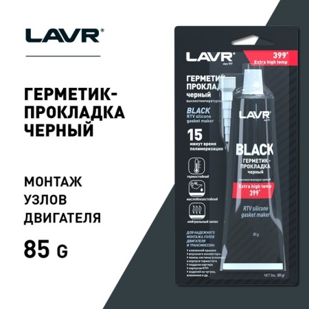 Black Lavr RTV sealant, black, high-temperature, silicone, 85 g, LN1738-4