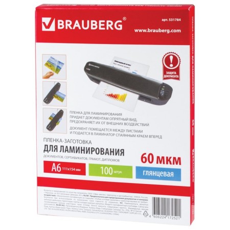Film D/Laminations A6 60MKM 100pcs, glossy, 111x154mm Brauberg 531784-2