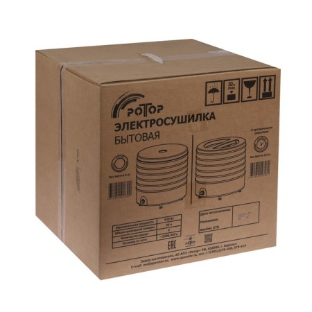 Drywall for vegetables and fruits "Rotor" SSh-002-06, 520 W, 5 tiers, 20 l, beige-3
