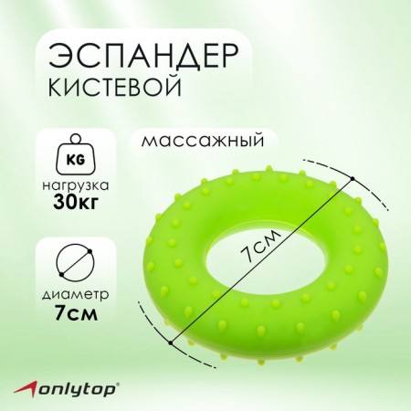 Espander Business Onlytop, Massage, 30 kg, green color