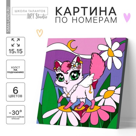Picture on numbers for children "Magic cat", 15 x 15 cm