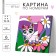 Picture on numbers for children "Magic cat", 15 x 15 cm