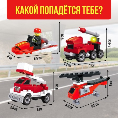 Designer-scurry in the egg "Firefighters", 4 types of mix-1