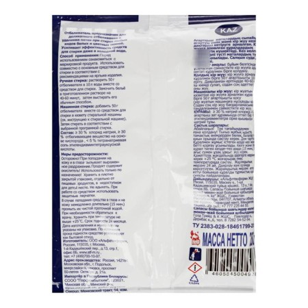 HELP linen bleach, 250 g-1