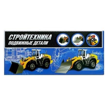 Tractor inertial "Farmer", mobile parts-7