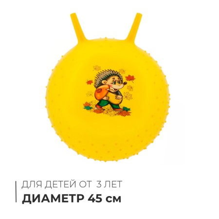 The bunch of a jump with horns "Happy Smiles", Massage, D = 45 cm, 350 g, mix-4