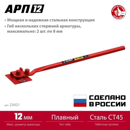 Armaturogyg Zubyr Arp-16 23422, smooth firm-1