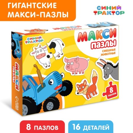 Maxi Puzzles "Blue Tractor: Funny Animals", 8 puzzles