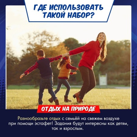 Набор для эстафеты «Ты — супергерой!», от 4 игроков, 5+-11
