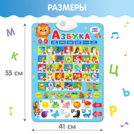 ABC Electronic Training Poster, works on batteries-2