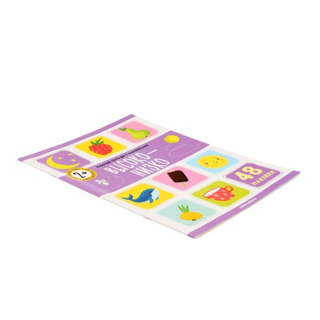 Workbooks with "high-nizko" stickers-2
