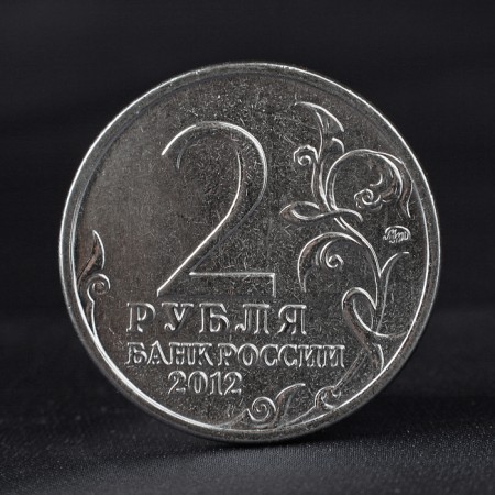 Coin "2 rubles 2012 General from infantry P.I. Bagration (1812) Borodino"-1