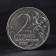 Coin "2 rubles 2012 General from infantry P.I. Bagration (1812) Borodino"