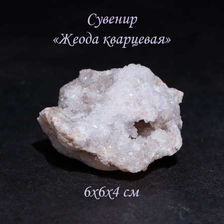 Stone, souvenir "Kvartsevaya", 6x6x4 cm