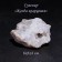 Stone, souvenir "Kvartsevaya", 6x6x4 cm