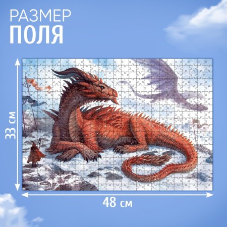 Пазл «В мире драконов», 500 деталей-1