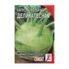 Cohllabi cabbage 