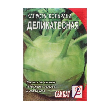 Cohllabi cabbage "Delicature", 1 g