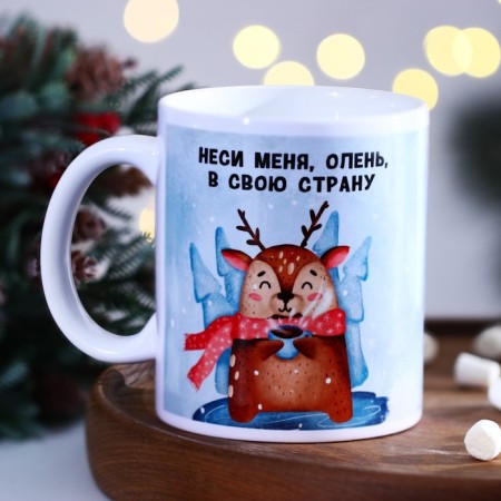 Ceramic mug “Bring me a deer”, 320 ml, blue color-1