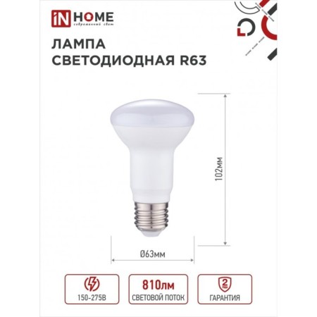 LED lamp In Home Led-R63-VC, 9 W, 230 V, E27, 4000 K, 810 lm-1