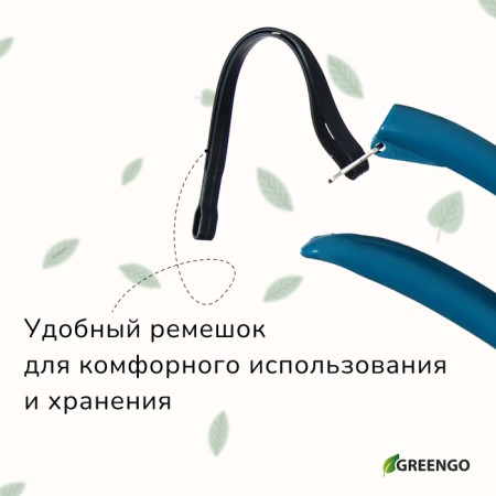 Garden scissors, 7 "(18 cm), with Teflon coating, plastic handles, Greengo-8