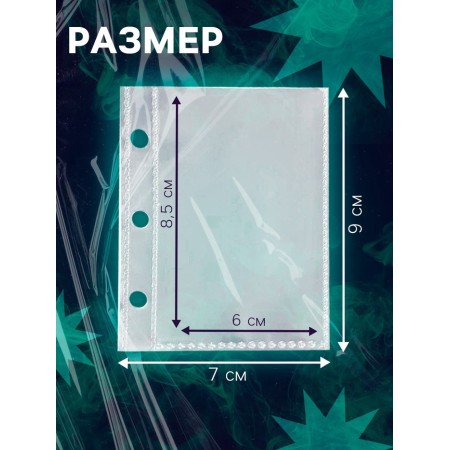 Euryk sheets for binder 25 pcs 9*7cm-1