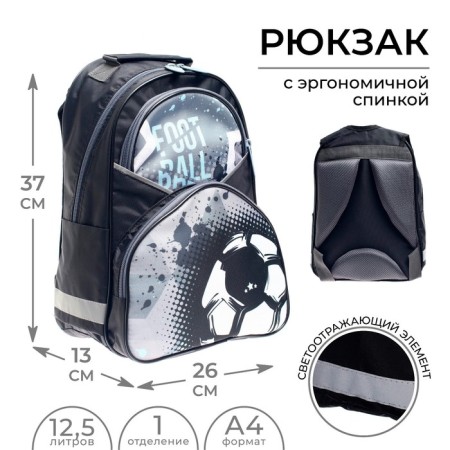 School backpack, 37 x 26 x 13 cm, ergonomic back, calligrata AN "Football"
