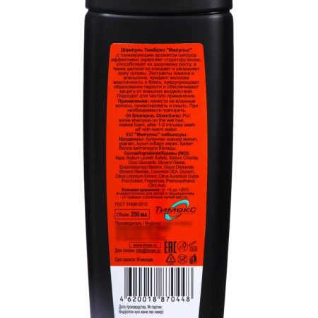 Hair shampoo Timbriz "Impulse", 250 ml-2