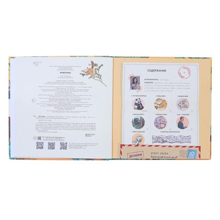 Animals. Forshou N.-2