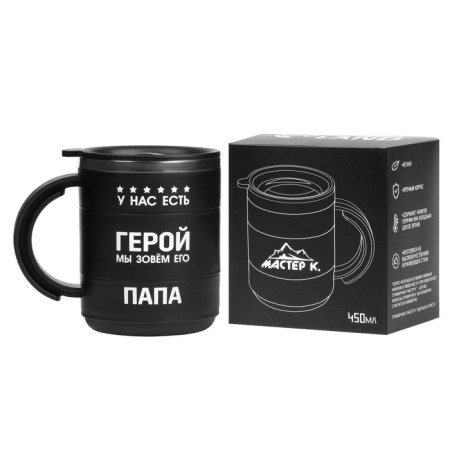 Thermal circle, 450 ml, campaign "we have a hero", retains heat 2 hours, black-1