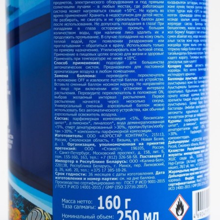 Magic Boom Chanbed Bull for Air Breeze Air Air Air 250 ml-2