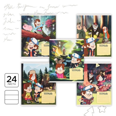 Notebook in a line of 24 sheets, 5 types of mix, cover coated cardboard, gravity farz