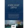 Count Monte Cristo. A masterpiece of adventure literature in one volume. Dumas A.