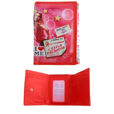 Women's wallet "I'm the main one"