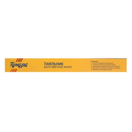 Tundra soldering iron, two -component handle, durable sting, 30 watts, 220 B-9