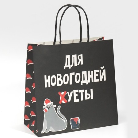 Gift package "New Year's bustle", 22 x 22 x 11 cm, New Year-1