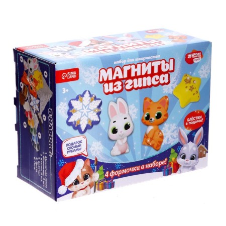 New Year's magnets from gypsum "New Year! Kitten and rabbit ", 4 forms-4