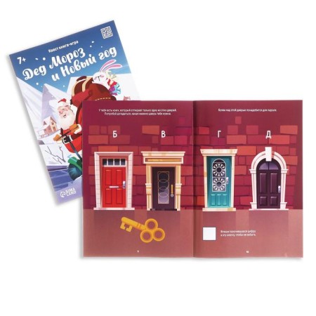 New Year's set of quest books "New Year: Miracles", 5 books, 7+-1