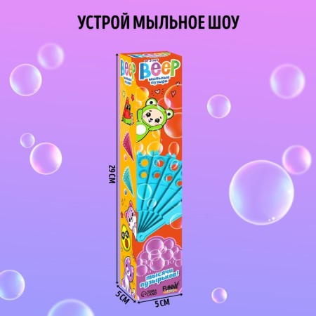 Soap bubbles "Fan" blue-1
