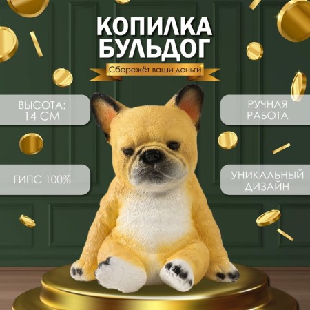 The piggy bank "Bulldozh is small" height 14 cm, width 12 cm, length 12.5 cm