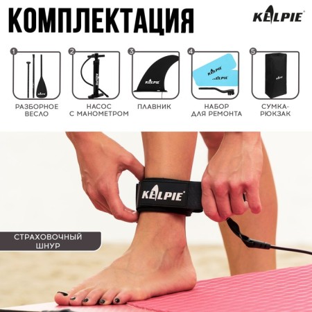 SUP Board inflatable Touring Kelpie 11.5 ", 347x80x15 cm-5